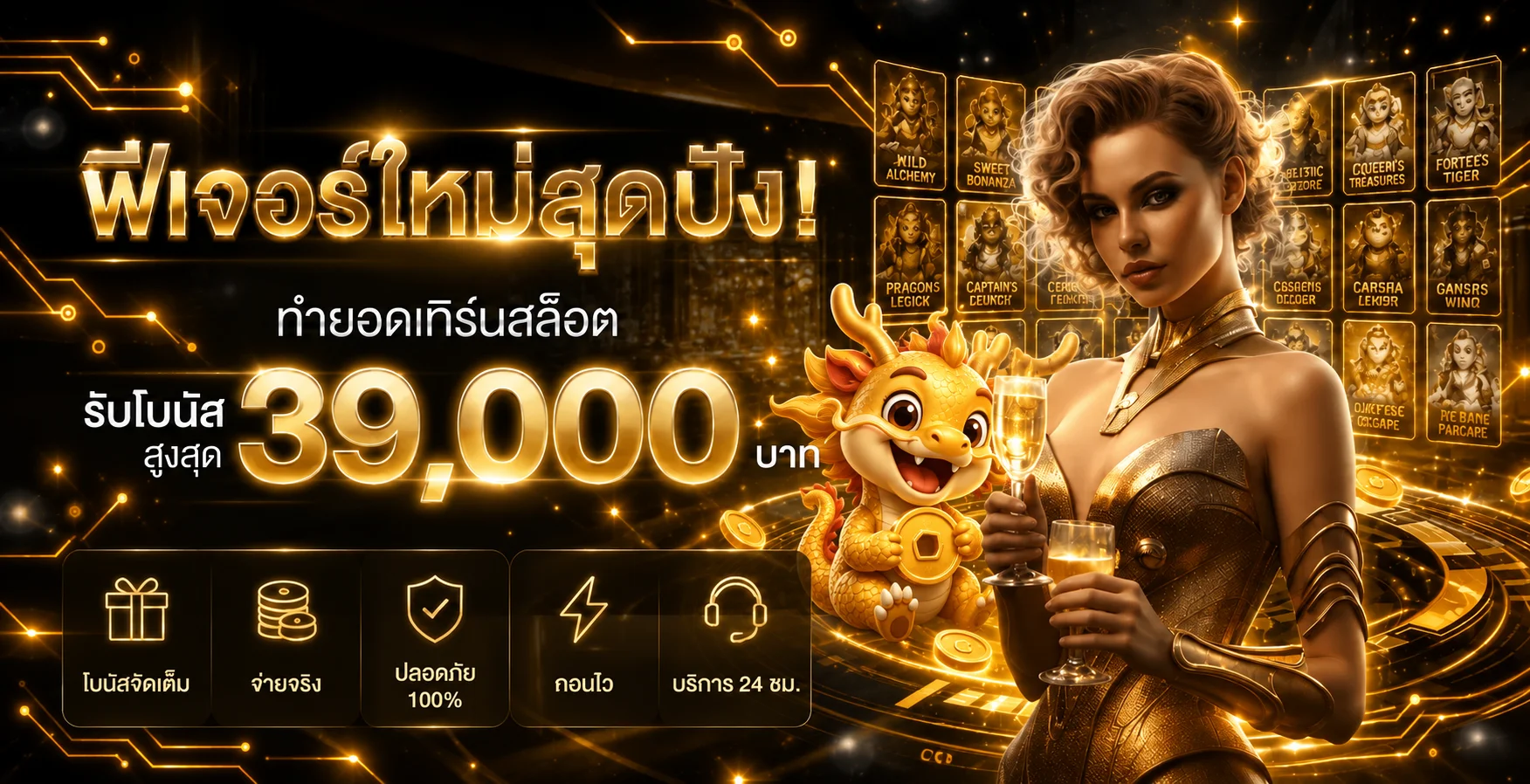 UFA1669 เว็บตรง | ทางเข้า สมัคร สล็อต และทรูวอเลท